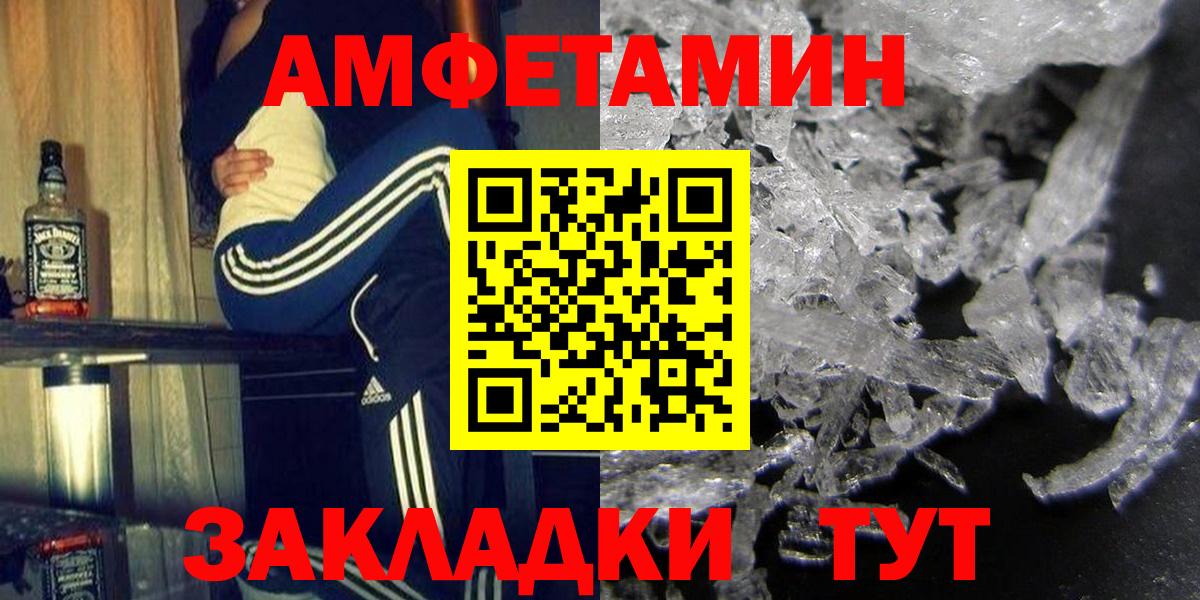 Amphetamine 97% Кинешма