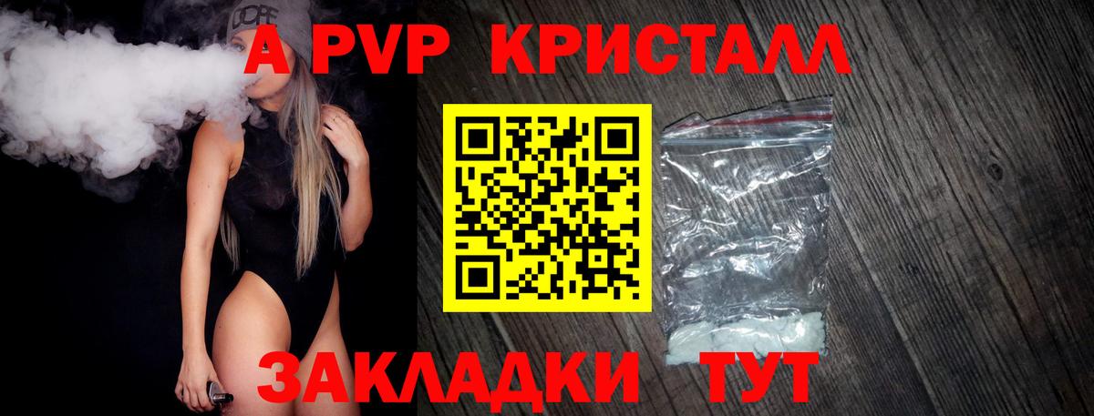 APVP мука  Кинешма  APVP крисы CK  Alpha PVP мука 