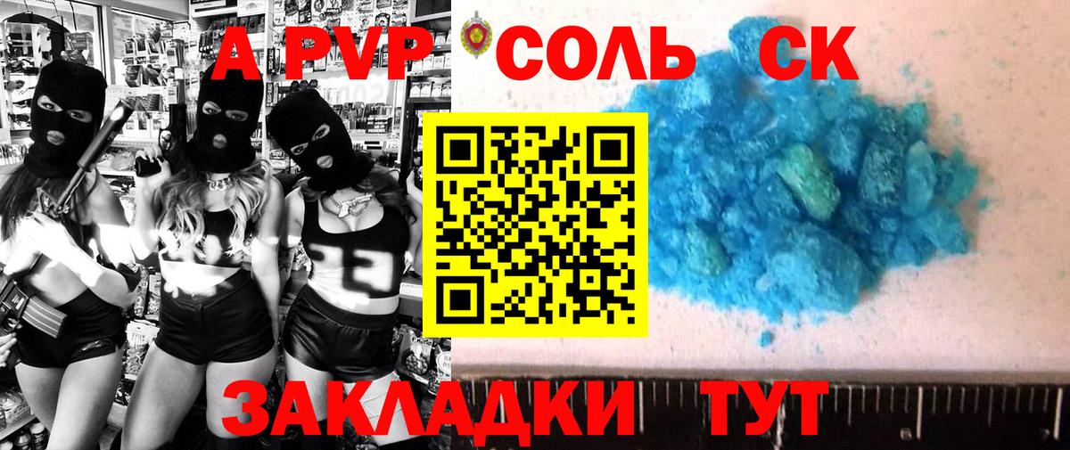 Альфа ПВП крисы CK  Alpha PVP VHQ  APVP  где можно купить   Вход с VPN  Кинешма 