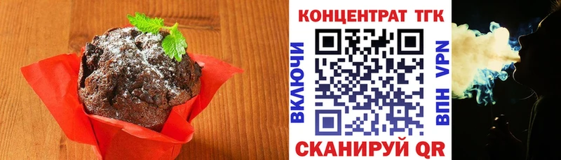 Печенье с ТГК марихуана  Кинешма 