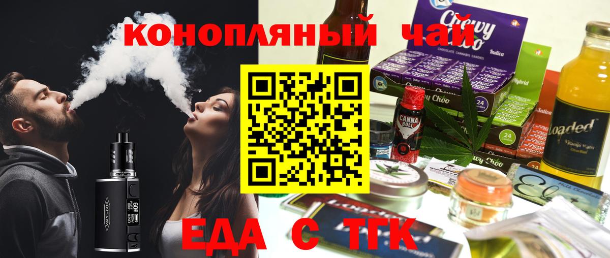 Кинешма  Canna-Cookies конопля  Вход с VPN 