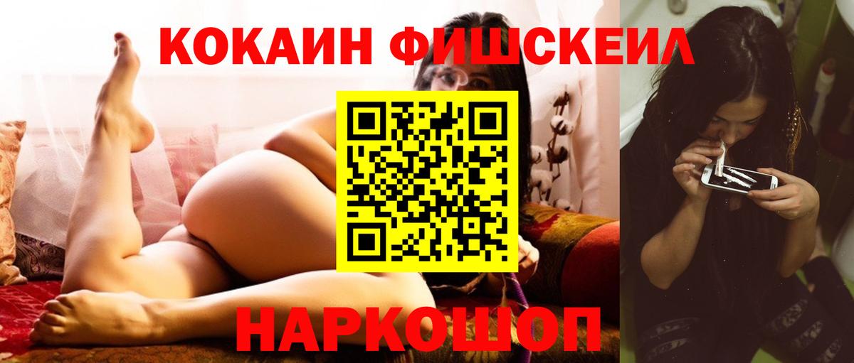 Кинешма  КОКАИН Колумбийский  Кокаин VHQ  Вход с VPN 