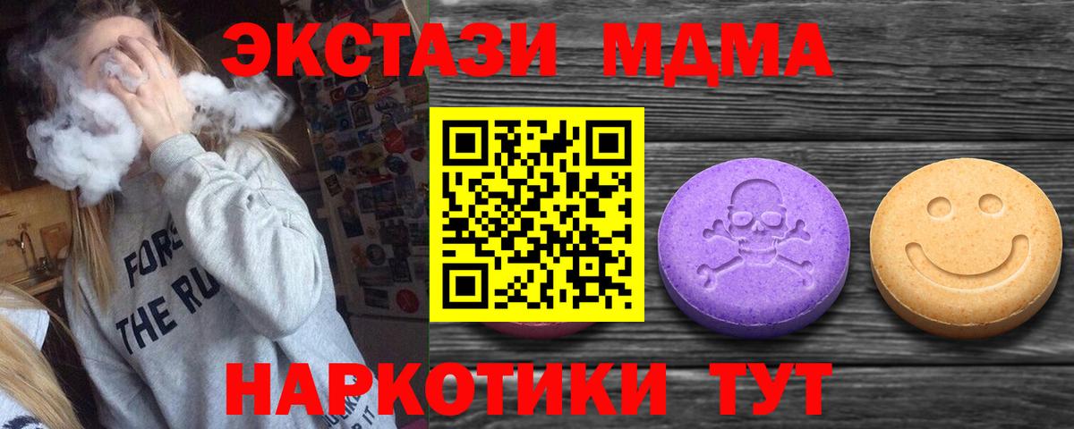 ЭКСТАЗИ DUBAI  Ecstasy MDMA  ЭКСТАЗИ  Вход с VPN  Кинешма 