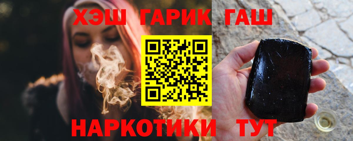 ГАШИШ гарик  Гашиш  Кинешма  Вход с VPN  Гашиш hashish 