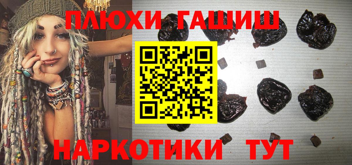 ГАШИШ гарик Кинешма