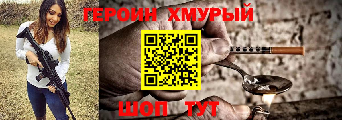 Героин  Кинешма  ГЕРОИН Афган 