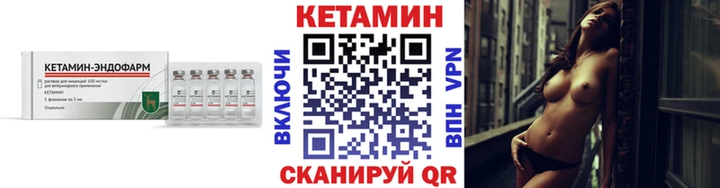 КЕТАМИН VHQ  сколько стоит  Кинешма 