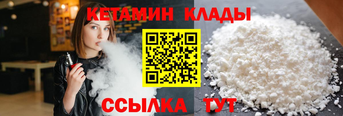 Кетамин ketamine  Вход с VPN  Кетамин ketamine  Кинешма 