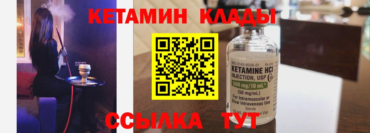 КЕТАМИН ketamine  Кинешма 