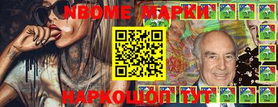 бутират Беслан