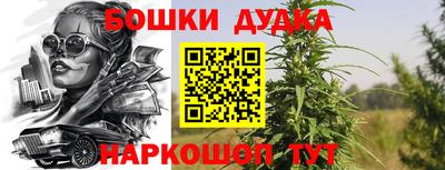 бутират Бийск