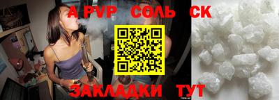 бутират Бийск