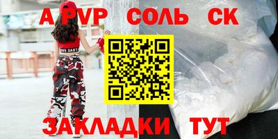 бутират Бийск