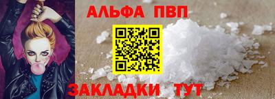 бутират Бийск