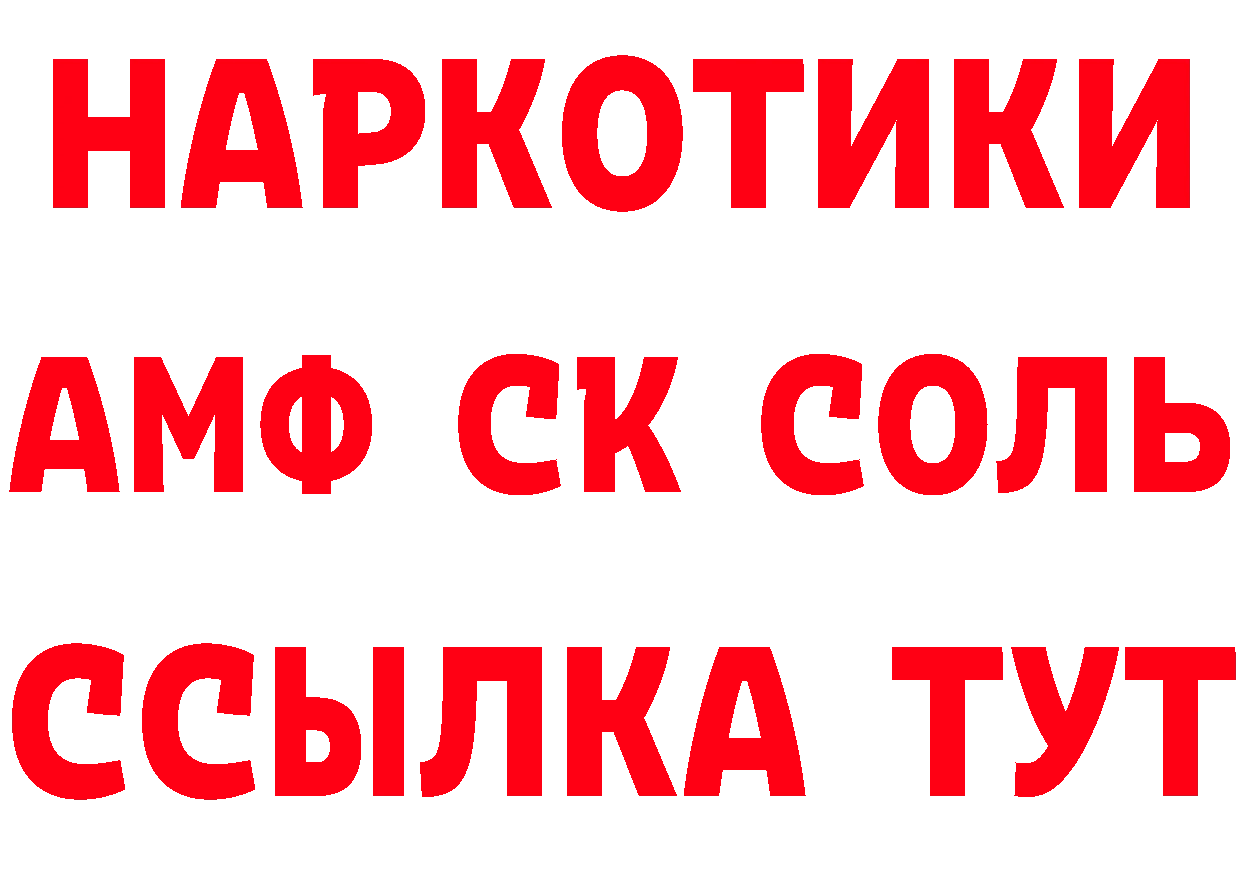 ГЕРОИН Афган ТОР нарко площадка мега Кинешма