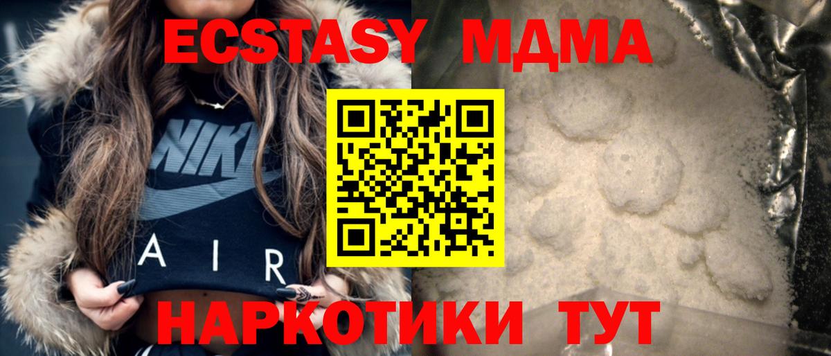 MDMA кристаллы  Кинешма  MDMA кристаллы 