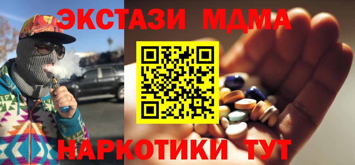 MDMA  MDMA crystal  Вход с VPN  Кинешма 