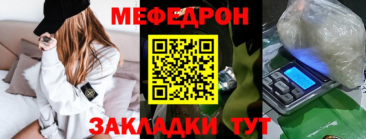 МЕФ mephedrone  Вход с VPN  Меф мука  Меф  Кинешма 