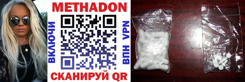 Метадон methadone  Кинешма 