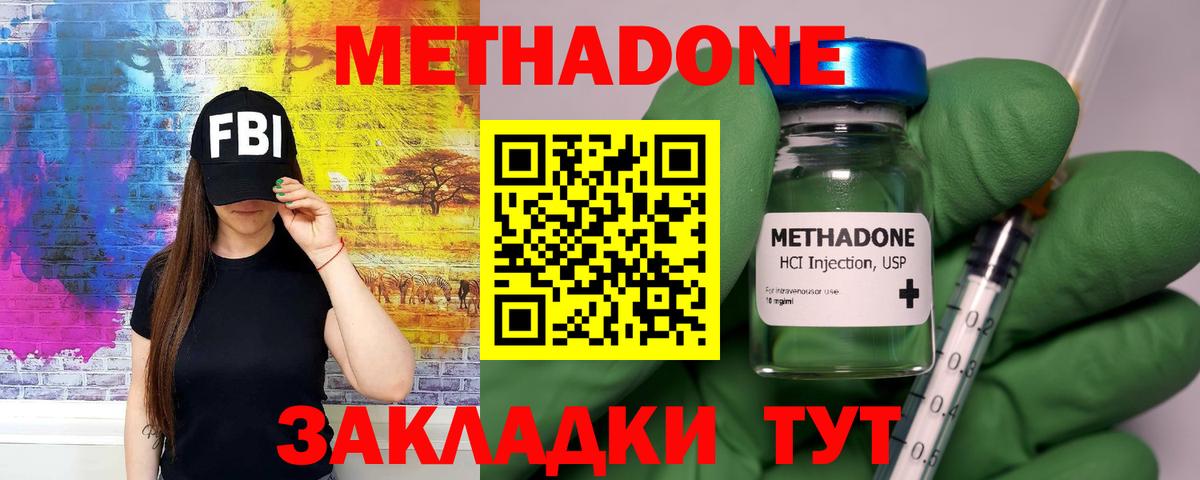 Кинешма  МЕТАДОН мёд  МЕТАДОН кристалл  Вход с VPN 
