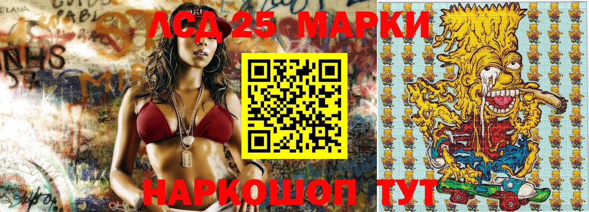 Марки 25I-NBOMe 1500мкг Кинешма