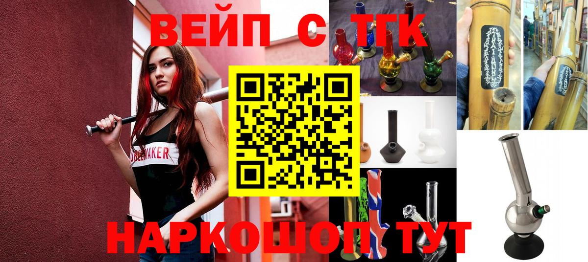 ТГК Wax  Кинешма  Дистиллят ТГК вейп 