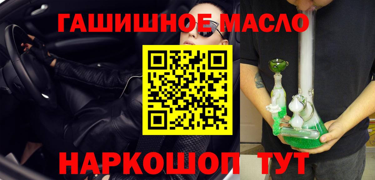 ТГК THC oil Кинешма