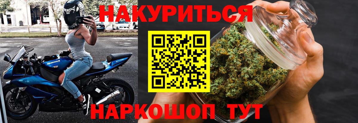 Канабис VHQ  Марихуана White Widow  Конопля тримм  Кинешма  Конопля планчик  Вход с VPN 